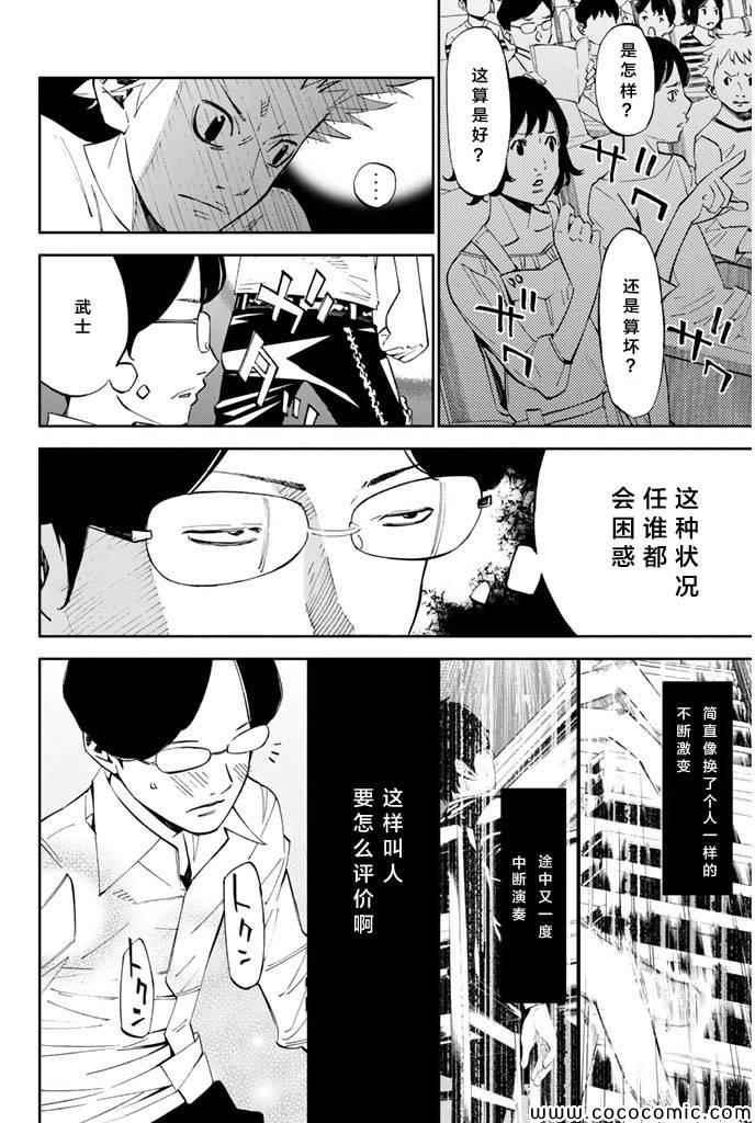 《四月是你的谎言》漫画最新章节第18话免费下拉式在线观看章节第【27】张图片