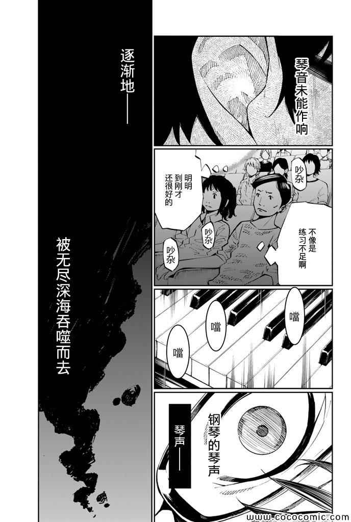 《四月是你的谎言》漫画最新章节第17话免费下拉式在线观看章节第【9】张图片