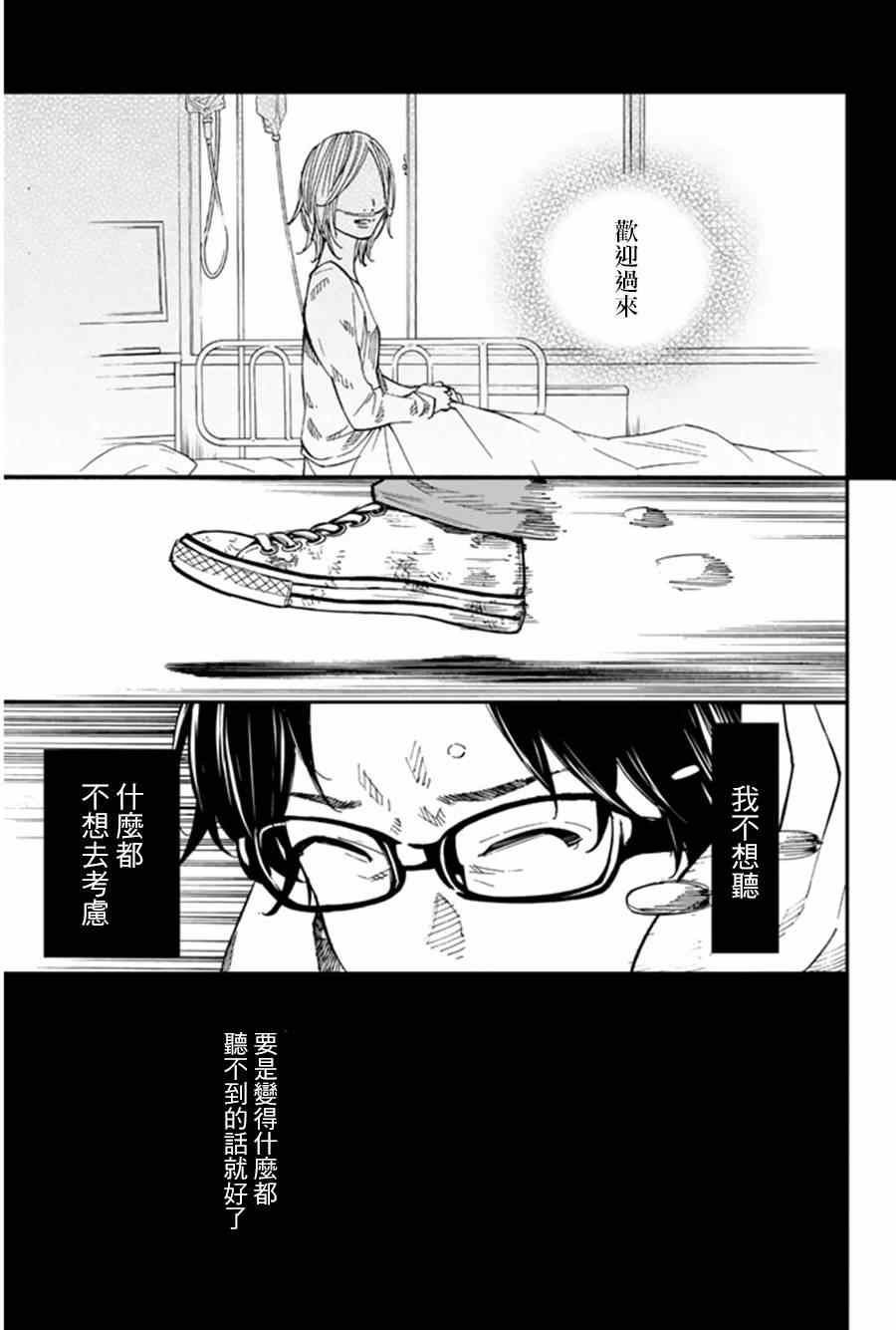 《四月是你的谎言》漫画最新章节第33话免费下拉式在线观看章节第【25】张图片