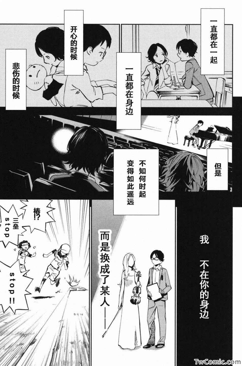 《四月是你的谎言》漫画最新章节第10话免费下拉式在线观看章节第【28】张图片