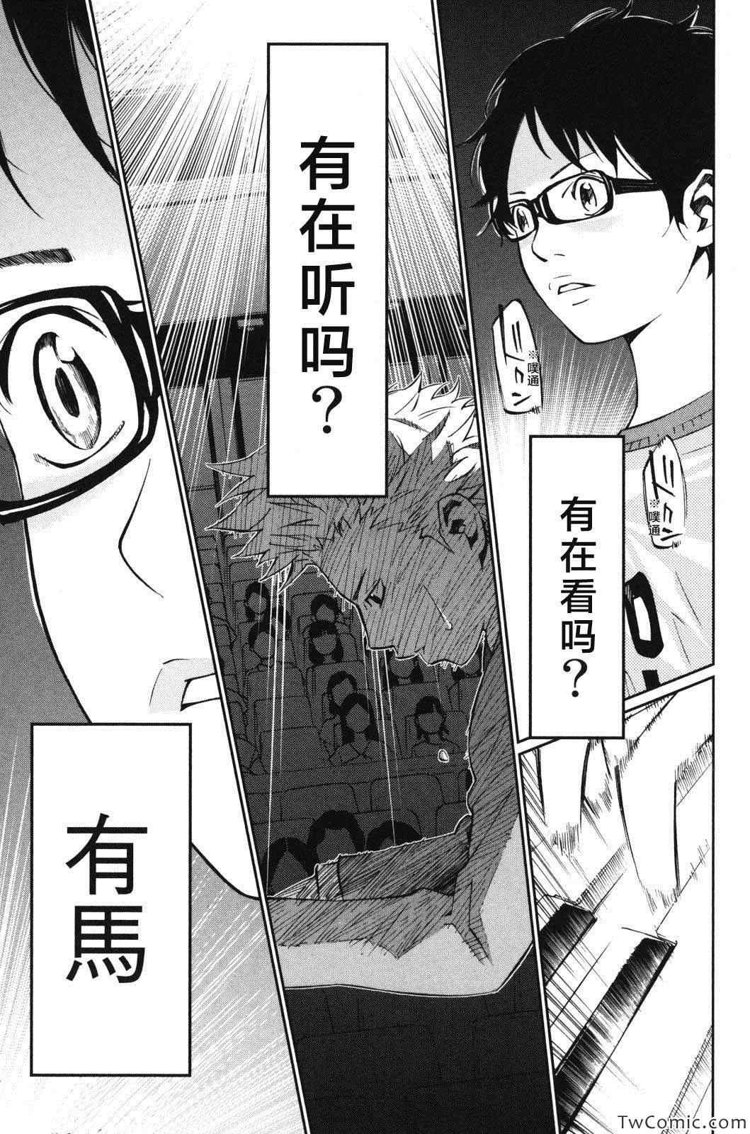 《四月是你的谎言》漫画最新章节第12话免费下拉式在线观看章节第【42】张图片