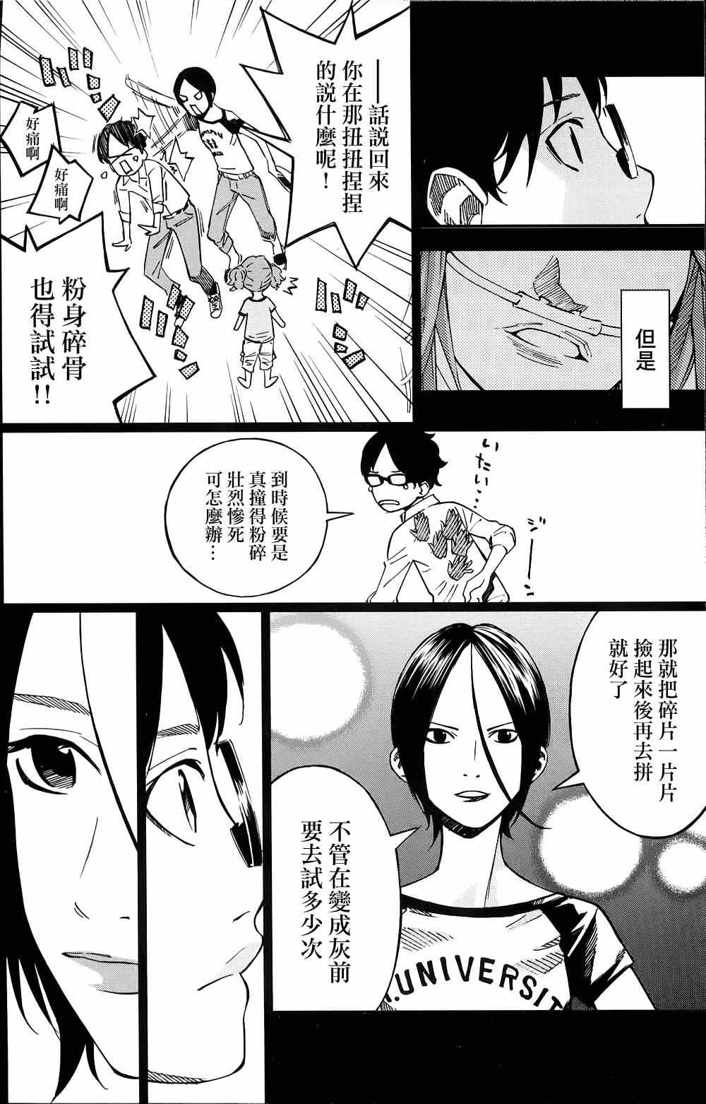 《四月是你的谎言》漫画最新章节第22话免费下拉式在线观看章节第【14】张图片