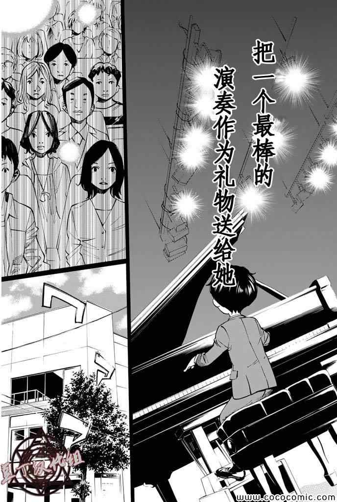 《四月是你的谎言》漫画最新章节第16话免费下拉式在线观看章节第【25】张图片