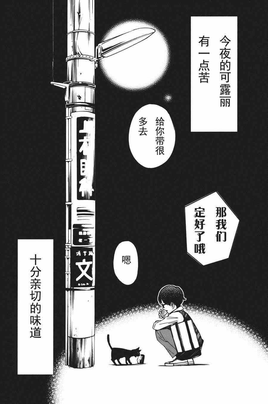 《四月是你的谎言》漫画最新章节第30话免费下拉式在线观看章节第【38】张图片