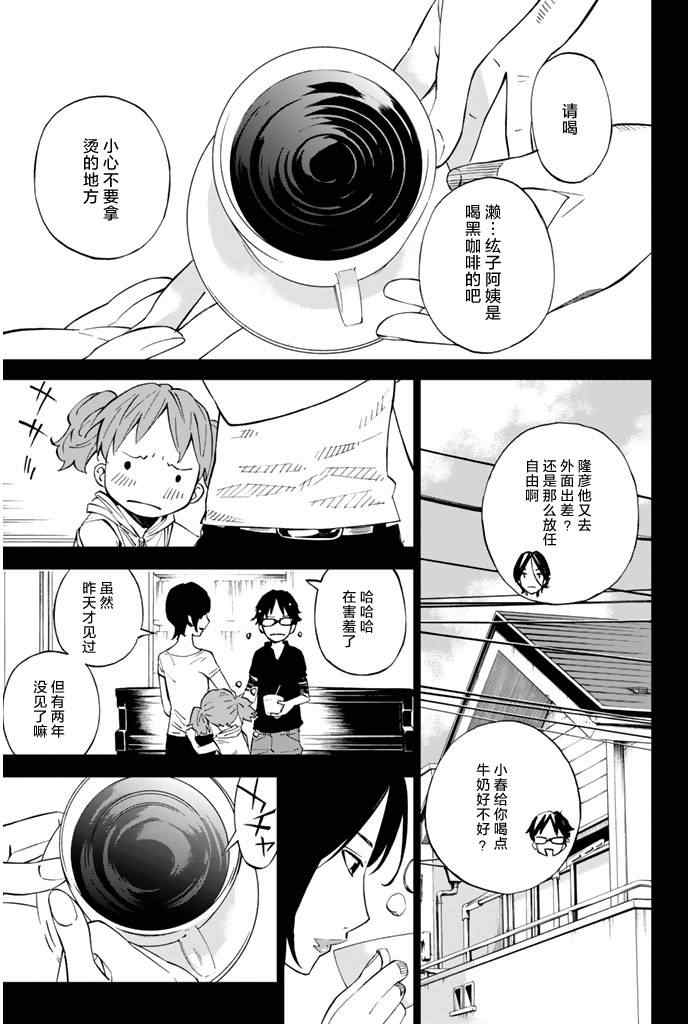 《四月是你的谎言》漫画最新章节第20话免费下拉式在线观看章节第【24】张图片