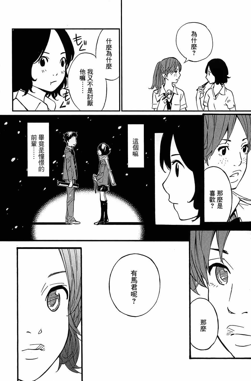 《四月是你的谎言》漫画最新章节第27话免费下拉式在线观看章节第【13】张图片