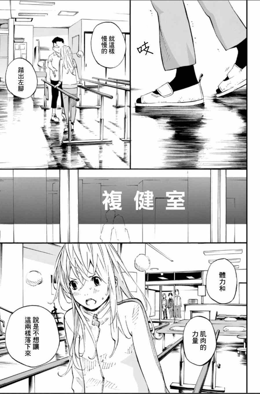 《四月是你的谎言》漫画最新章节第37话免费下拉式在线观看章节第【14】张图片