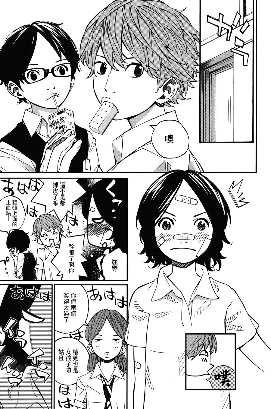 《四月是你的谎言》漫画最新章节第29话免费下拉式在线观看章节第【18】张图片