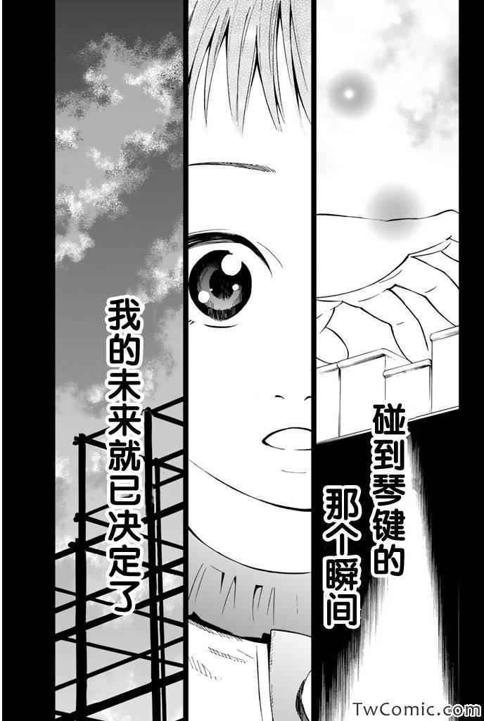 《四月是你的谎言》漫画最新章节第14话免费下拉式在线观看章节第【12】张图片