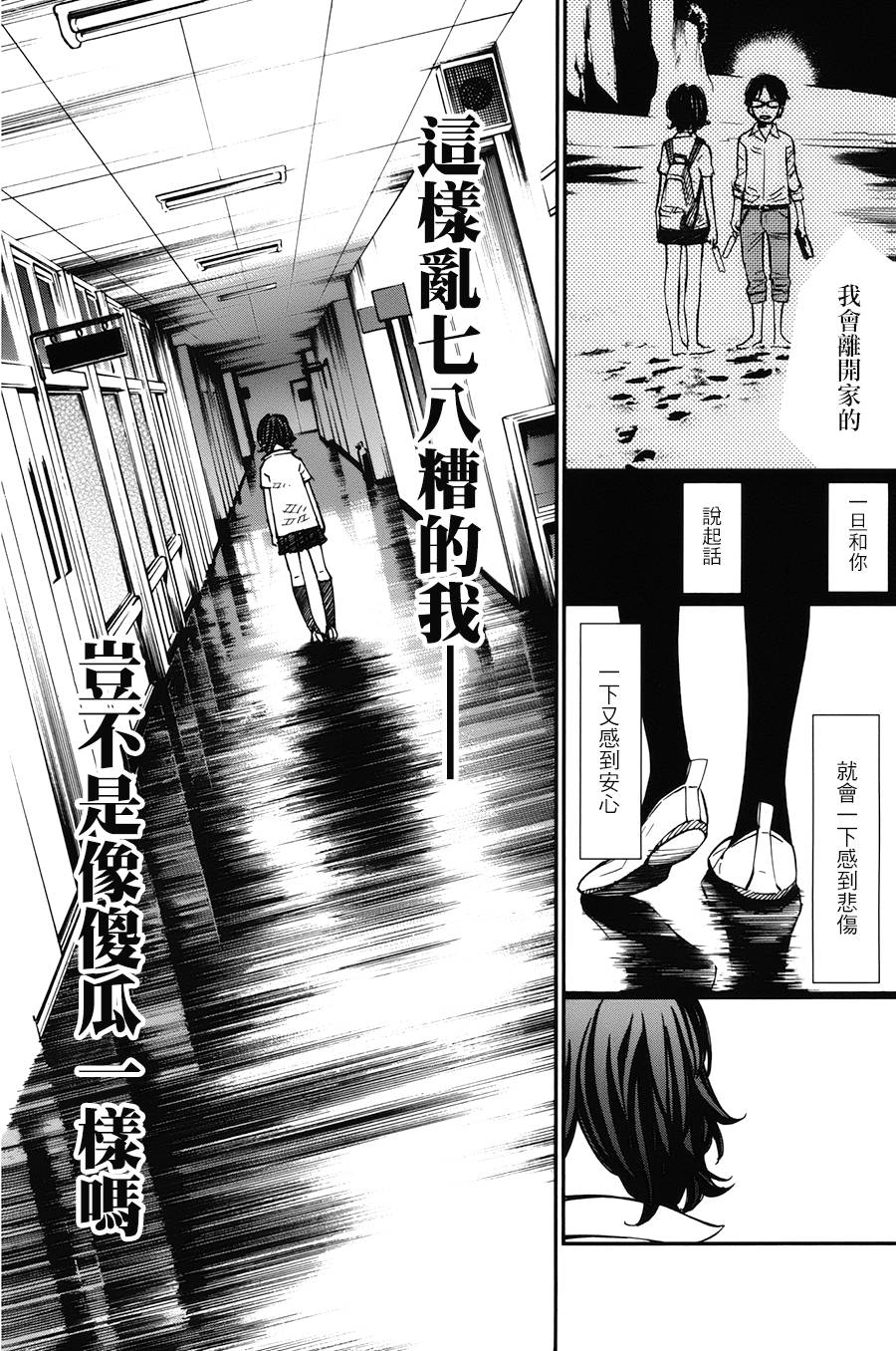 《四月是你的谎言》漫画最新章节第29话免费下拉式在线观看章节第【21】张图片