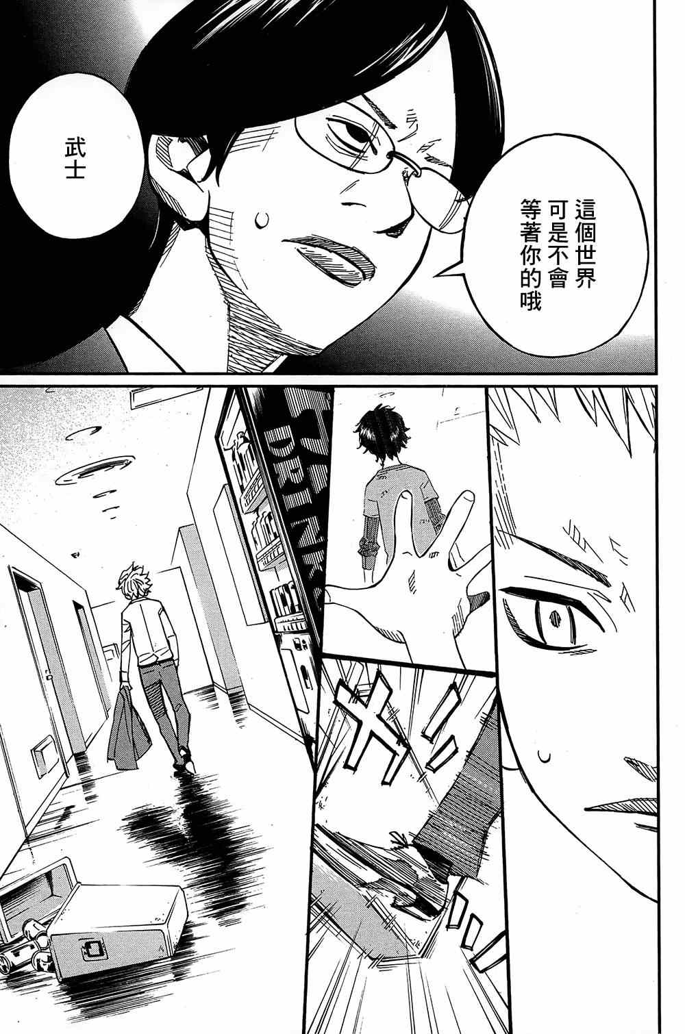 《四月是你的谎言》漫画最新章节第27话免费下拉式在线观看章节第【33】张图片