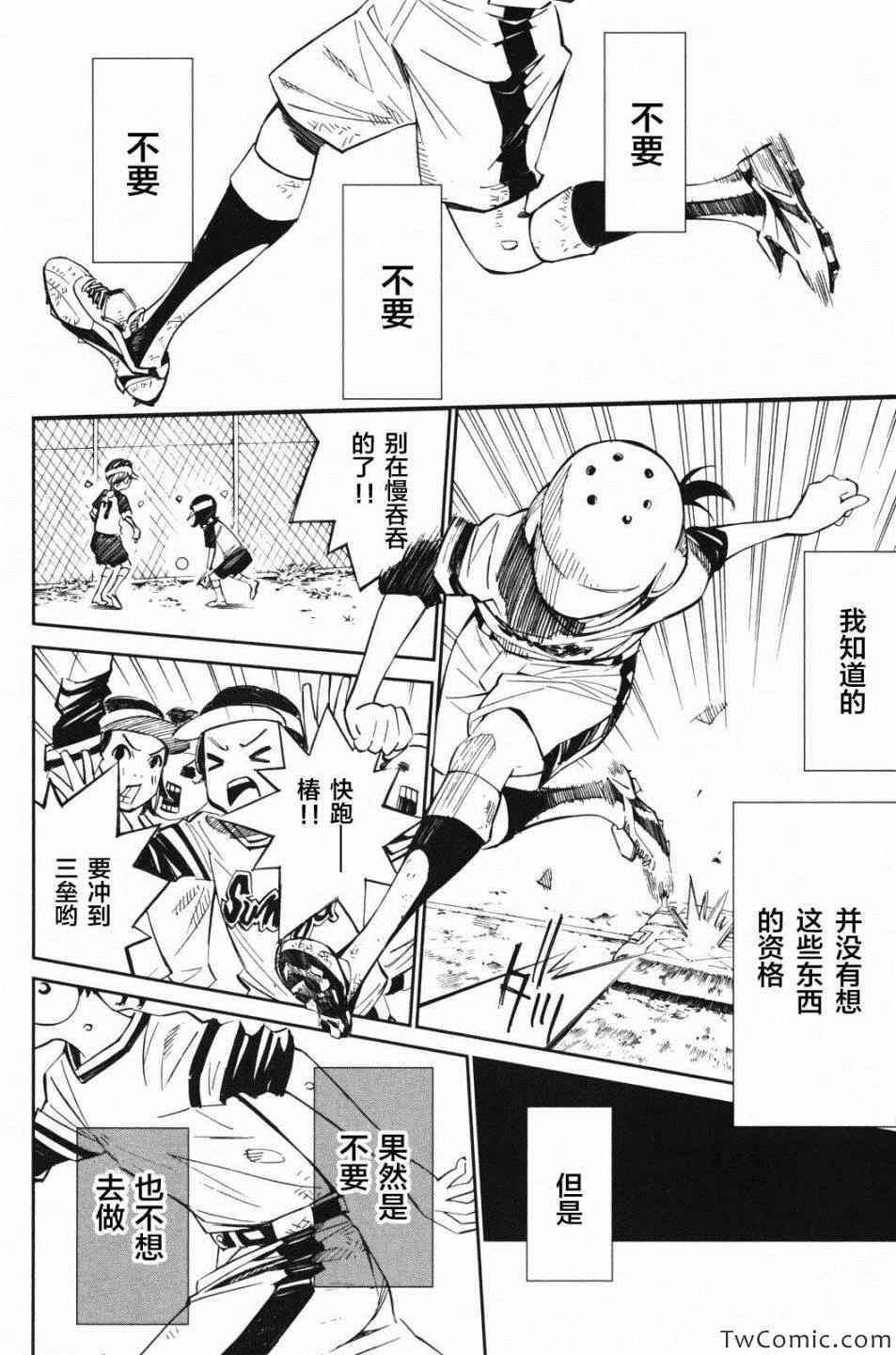 《四月是你的谎言》漫画最新章节第10话免费下拉式在线观看章节第【27】张图片