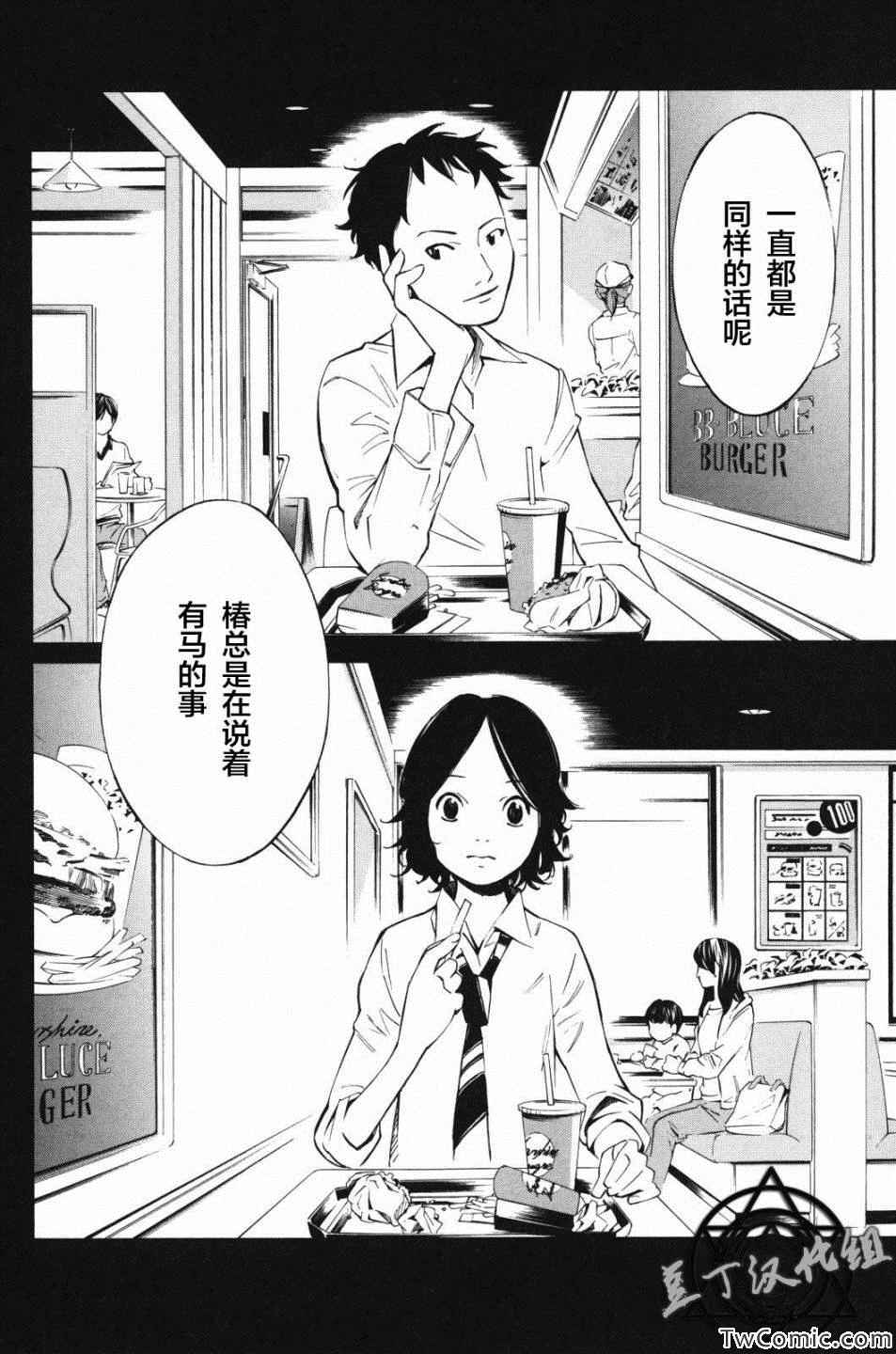 《四月是你的谎言》漫画最新章节第10话免费下拉式在线观看章节第【25】张图片