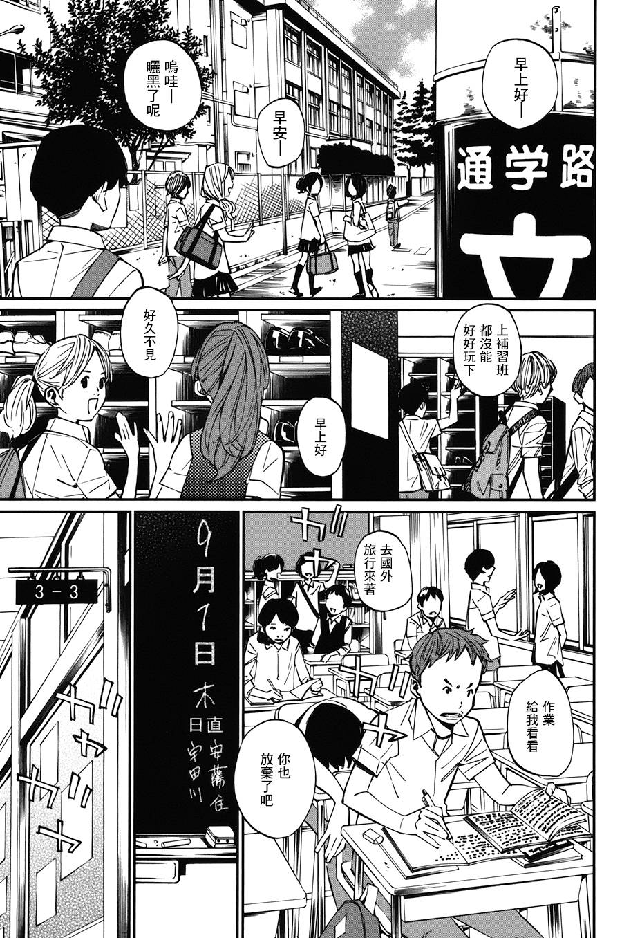 《四月是你的谎言》漫画最新章节第29话免费下拉式在线观看章节第【9】张图片