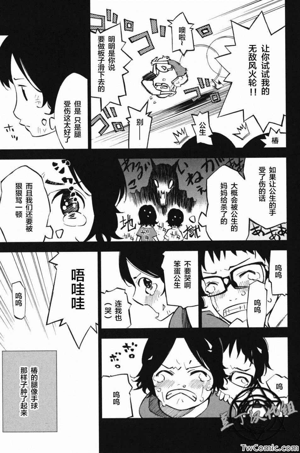 《四月是你的谎言》漫画最新章节第10话免费下拉式在线观看章节第【3】张图片