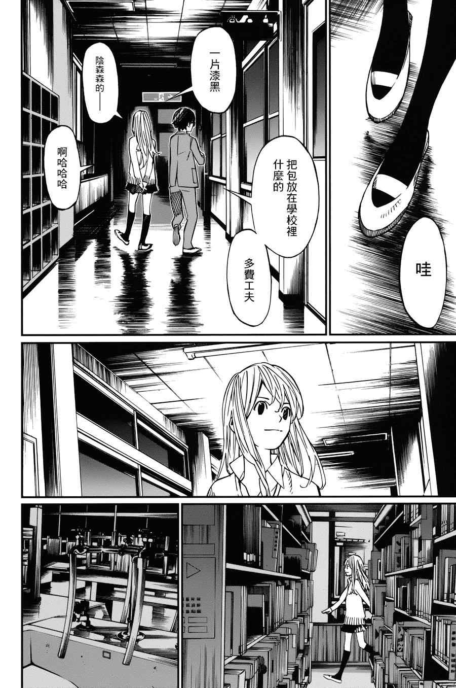 《四月是你的谎言》漫画最新章节第31话免费下拉式在线观看章节第【32】张图片