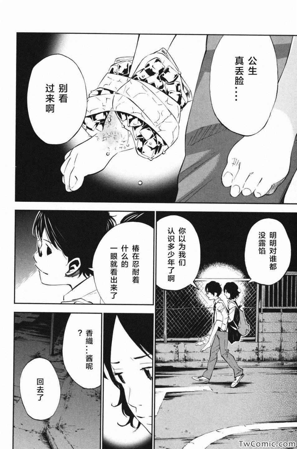 《四月是你的谎言》漫画最新章节第10话免费下拉式在线观看章节第【39】张图片