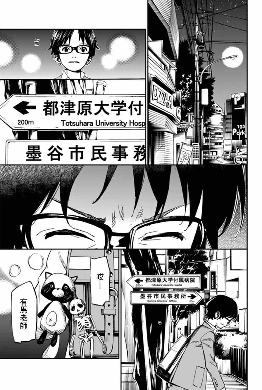 《四月是你的谎言》漫画最新章节第33话免费下拉式在线观看章节第【15】张图片