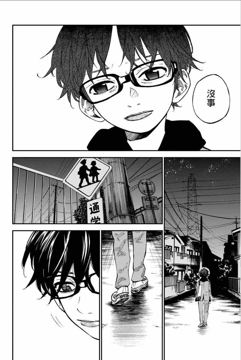 《四月是你的谎言》漫画最新章节第40话免费下拉式在线观看章节第【40】张图片