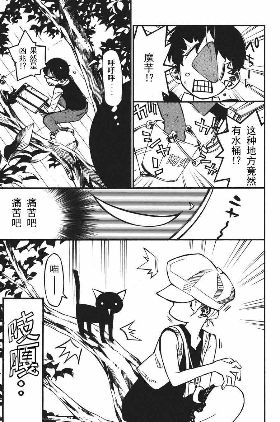 《四月是你的谎言》漫画最新章节第30话免费下拉式在线观看章节第【11】张图片