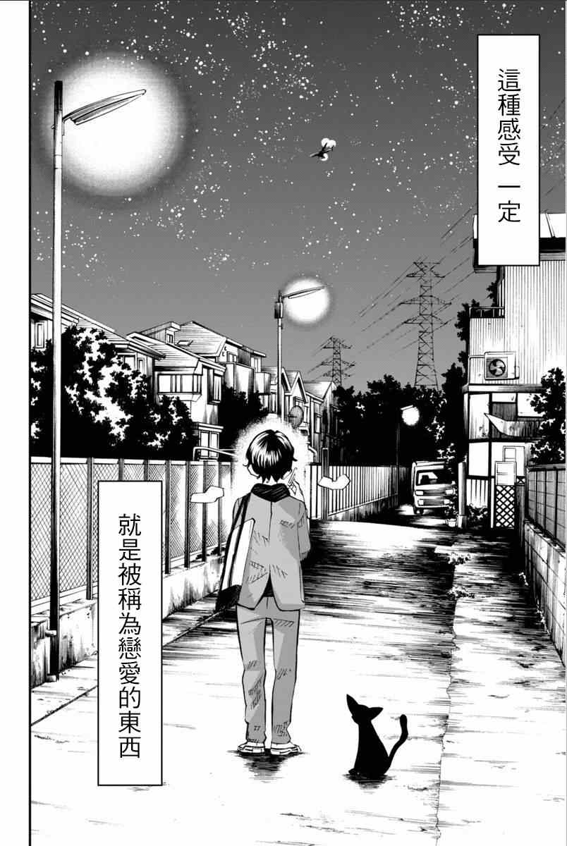 《四月是你的谎言》漫画最新章节第40话免费下拉式在线观看章节第【25】张图片