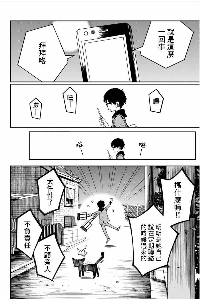 《四月是你的谎言》漫画最新章节第40话免费下拉式在线观看章节第【17】张图片