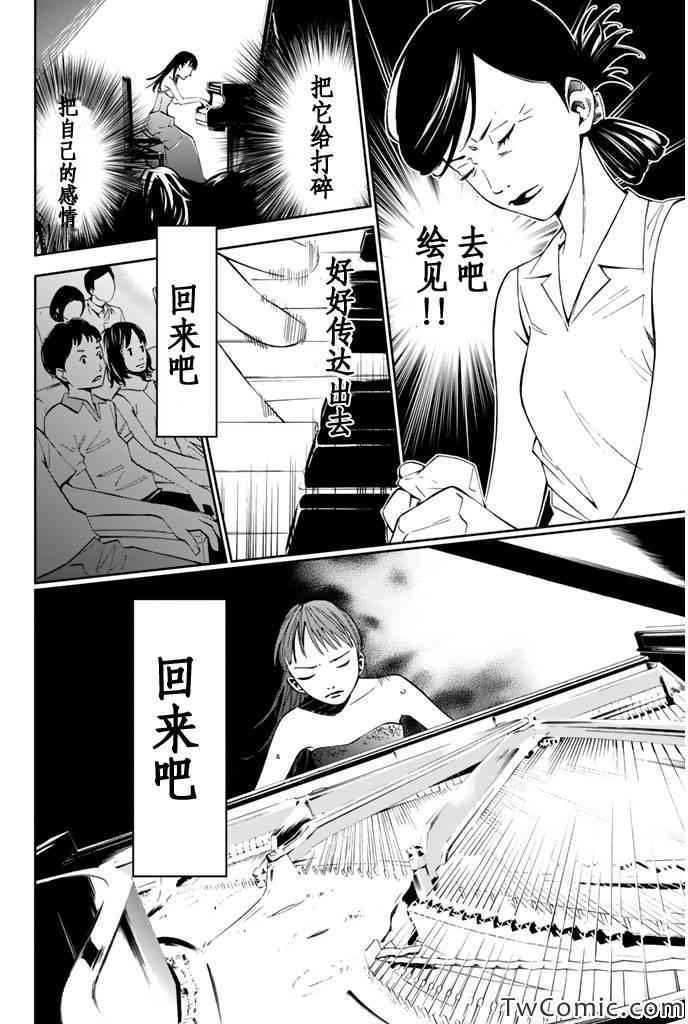 《四月是你的谎言》漫画最新章节第14话免费下拉式在线观看章节第【8】张图片