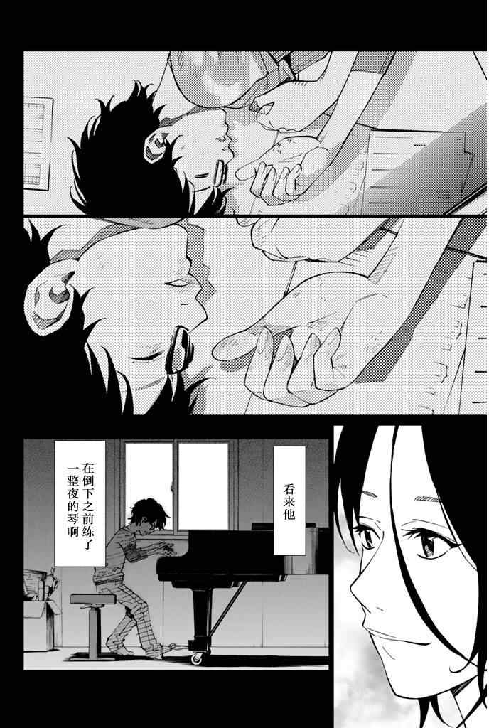 《四月是你的谎言》漫画最新章节第20话免费下拉式在线观看章节第【5】张图片