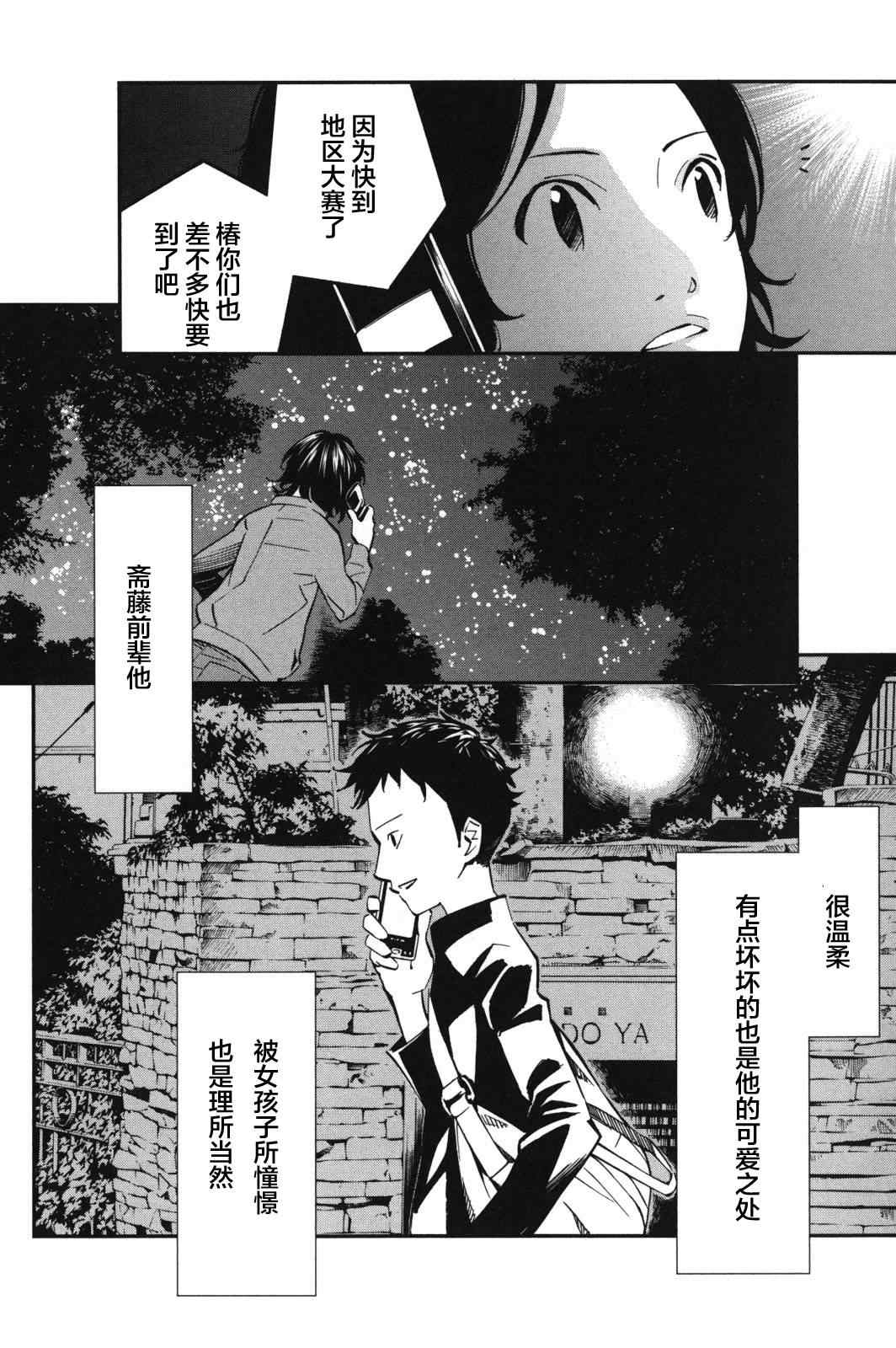 《四月是你的谎言》漫画最新章节第8话免费下拉式在线观看章节第【18】张图片