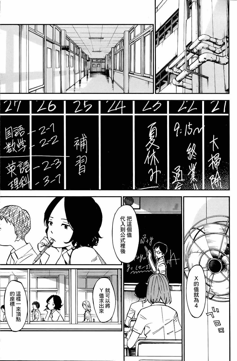 《四月是你的谎言》漫画最新章节第22话免费下拉式在线观看章节第【4】张图片