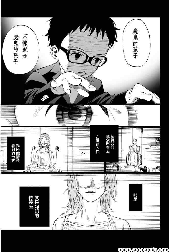 《四月是你的谎言》漫画最新章节第16话免费下拉式在线观看章节第【35】张图片