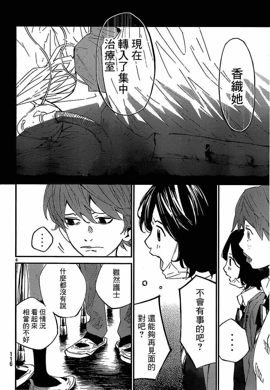 《四月是你的谎言》漫画最新章节第41话免费下拉式在线观看章节第【7】张图片