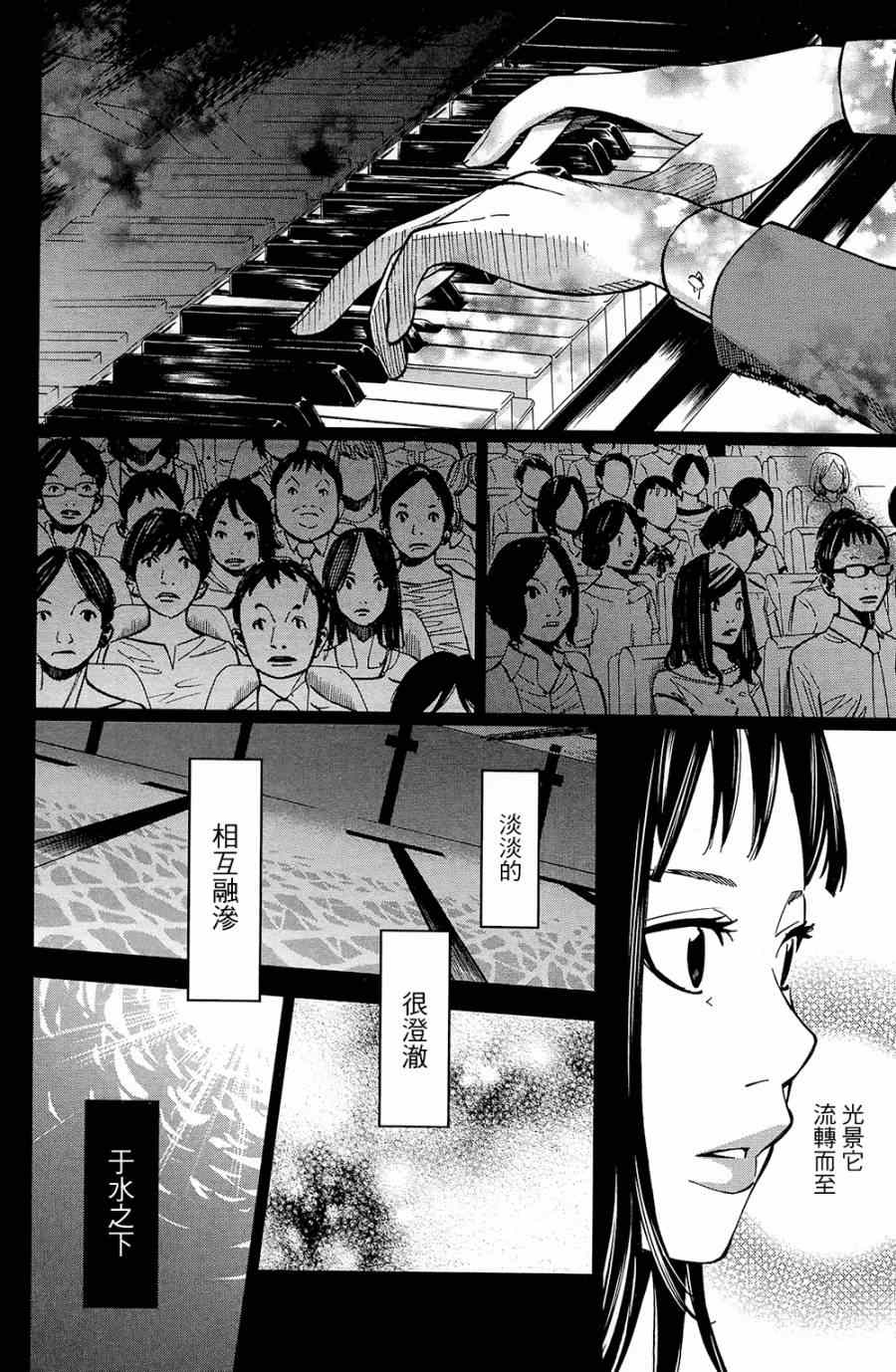 《四月是你的谎言》漫画最新章节第24话免费下拉式在线观看章节第【27】张图片