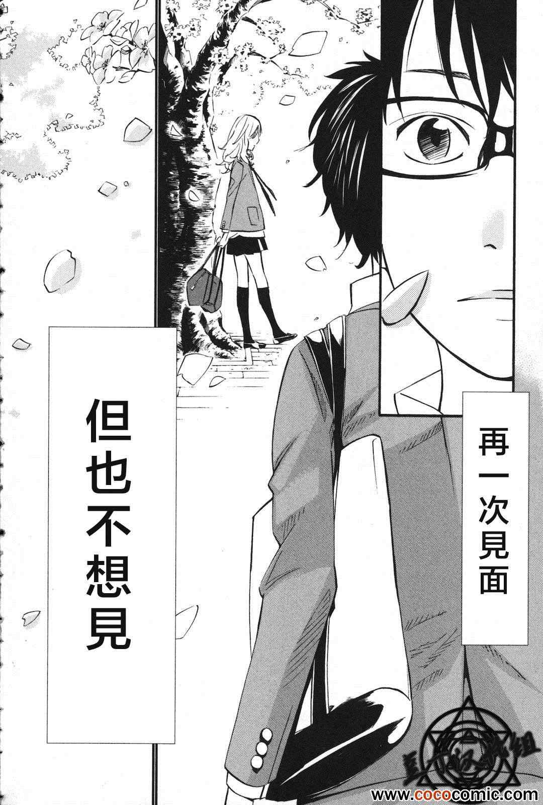 《四月是你的谎言》漫画最新章节第3话免费下拉式在线观看章节第【13】张图片