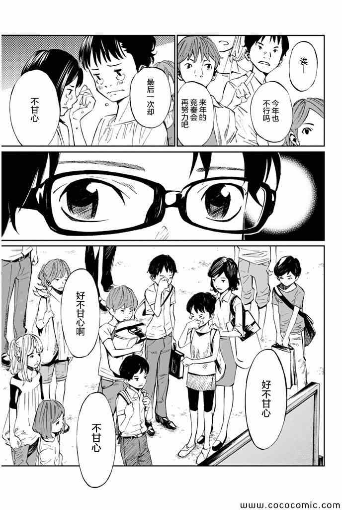 《四月是你的谎言》漫画最新章节第19话免费下拉式在线观看章节第【26】张图片