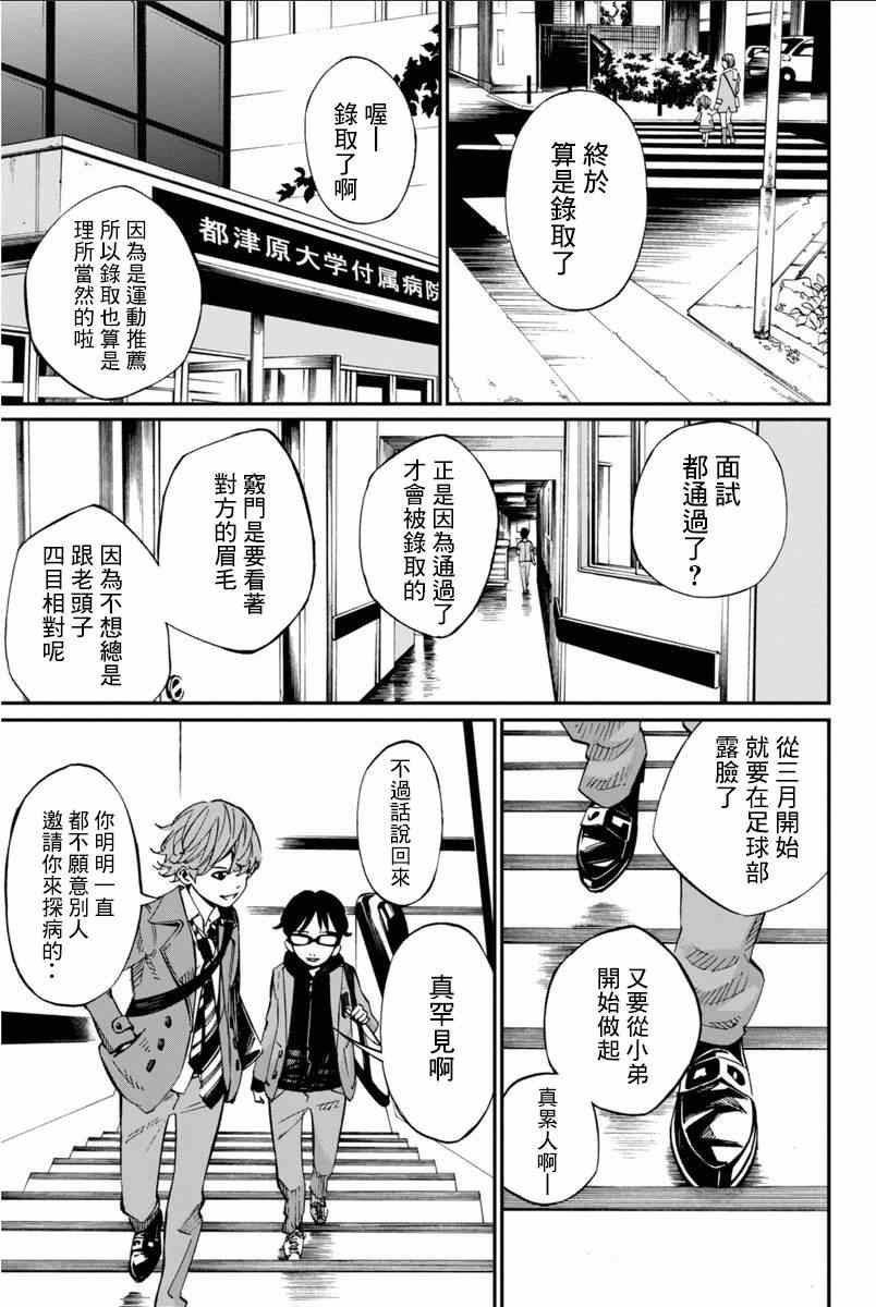 《四月是你的谎言》漫画最新章节第40话免费下拉式在线观看章节第【26】张图片