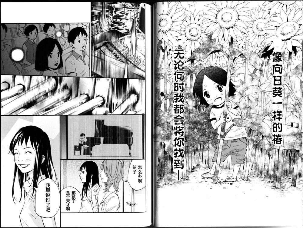 《四月是你的谎言》漫画最新章节Coda02免费下拉式在线观看章节第【14】张图片