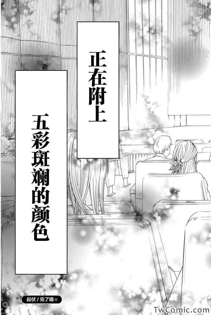 《四月是你的谎言》漫画最新章节第13话免费下拉式在线观看章节第【47】张图片