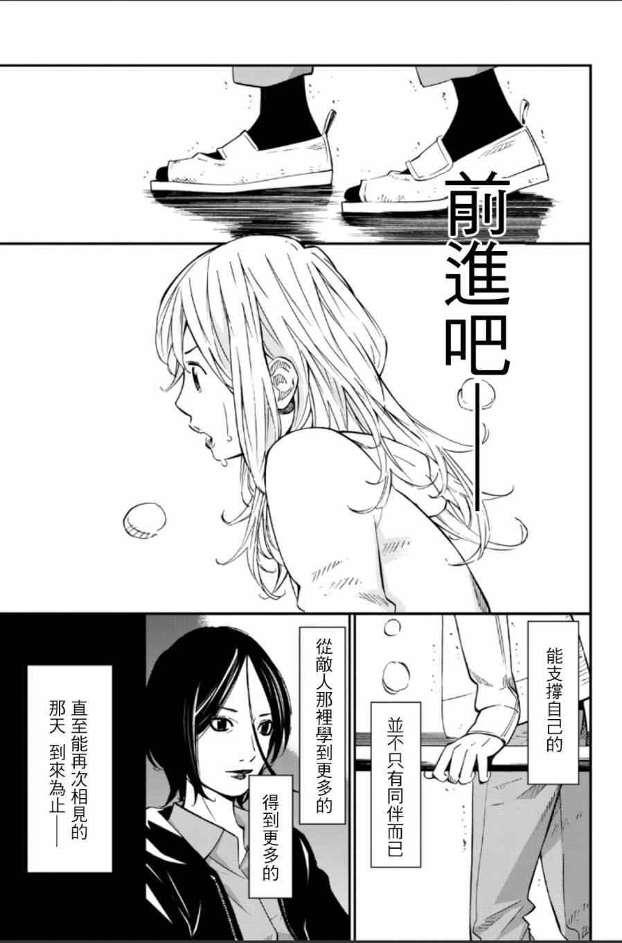 《四月是你的谎言》漫画最新章节第38话免费下拉式在线观看章节第【24】张图片