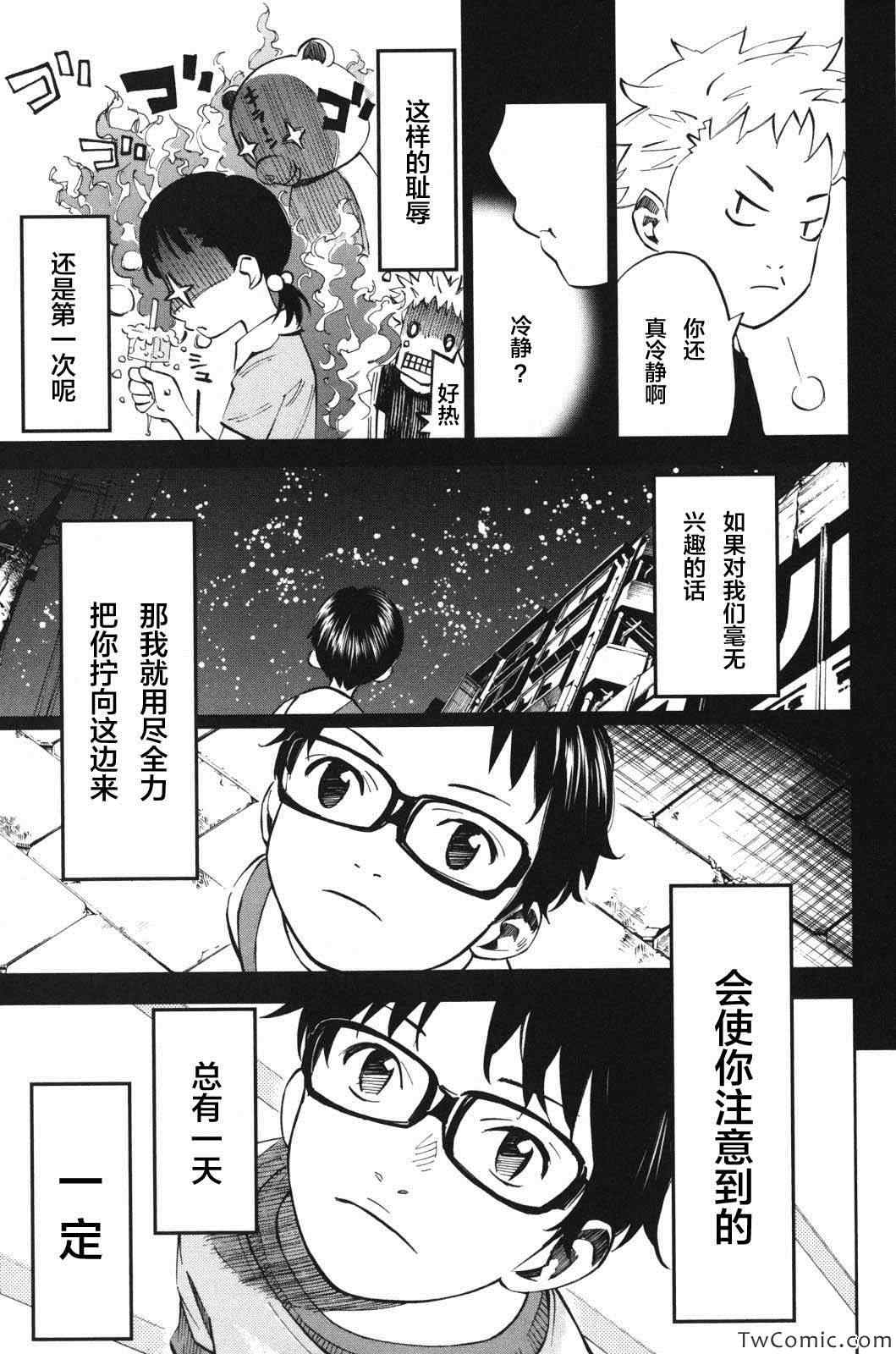 《四月是你的谎言》漫画最新章节第12话免费下拉式在线观看章节第【5】张图片