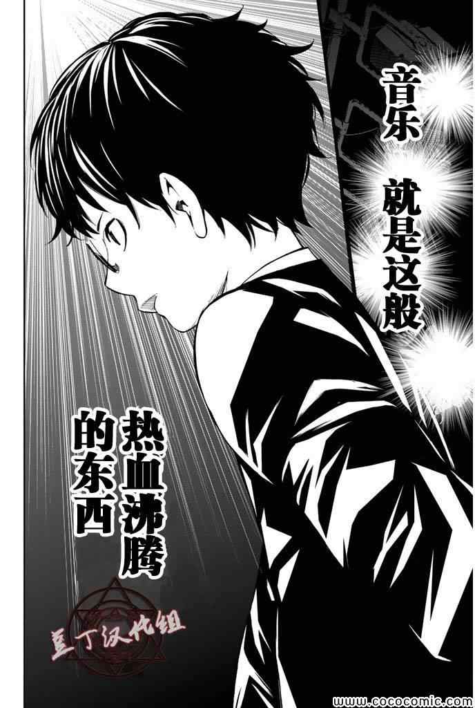 《四月是你的谎言》漫画最新章节第15话免费下拉式在线观看章节第【32】张图片