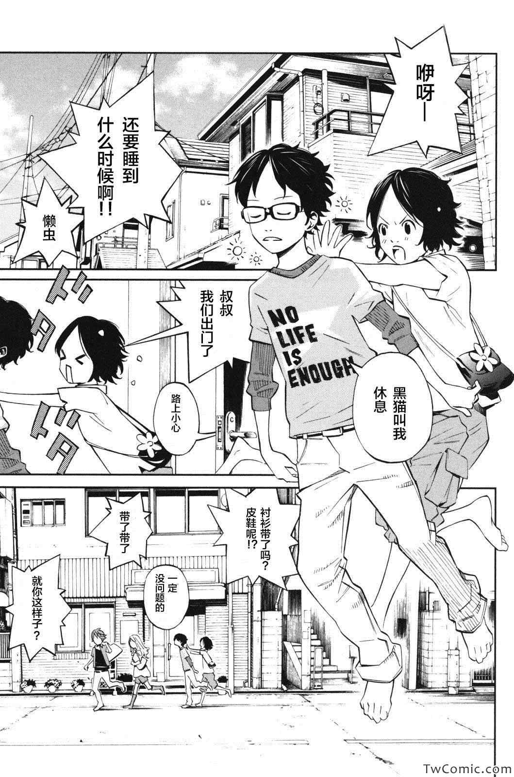 《四月是你的谎言》漫画最新章节第11话免费下拉式在线观看章节第【42】张图片