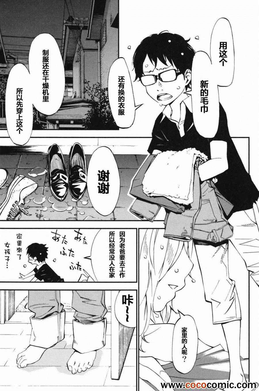 《四月是你的谎言》漫画最新章节第9话免费下拉式在线观看章节第【1】张图片