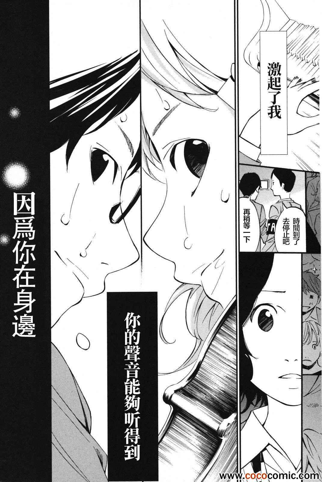 《四月是你的谎言》漫画最新章节第6话免费下拉式在线观看章节第【42】张图片