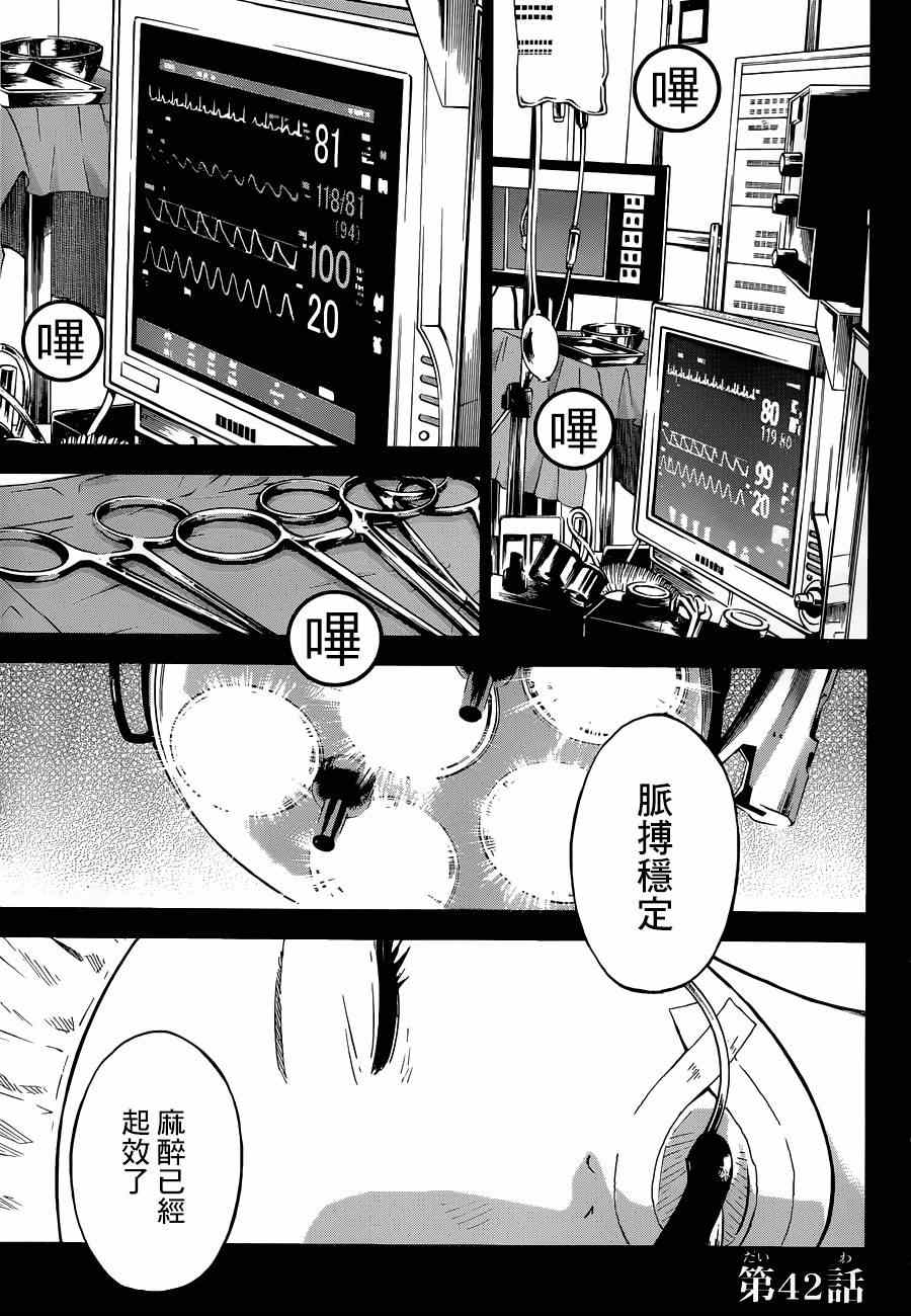 《四月是你的谎言》漫画最新章节第42话免费下拉式在线观看章节第【1】张图片