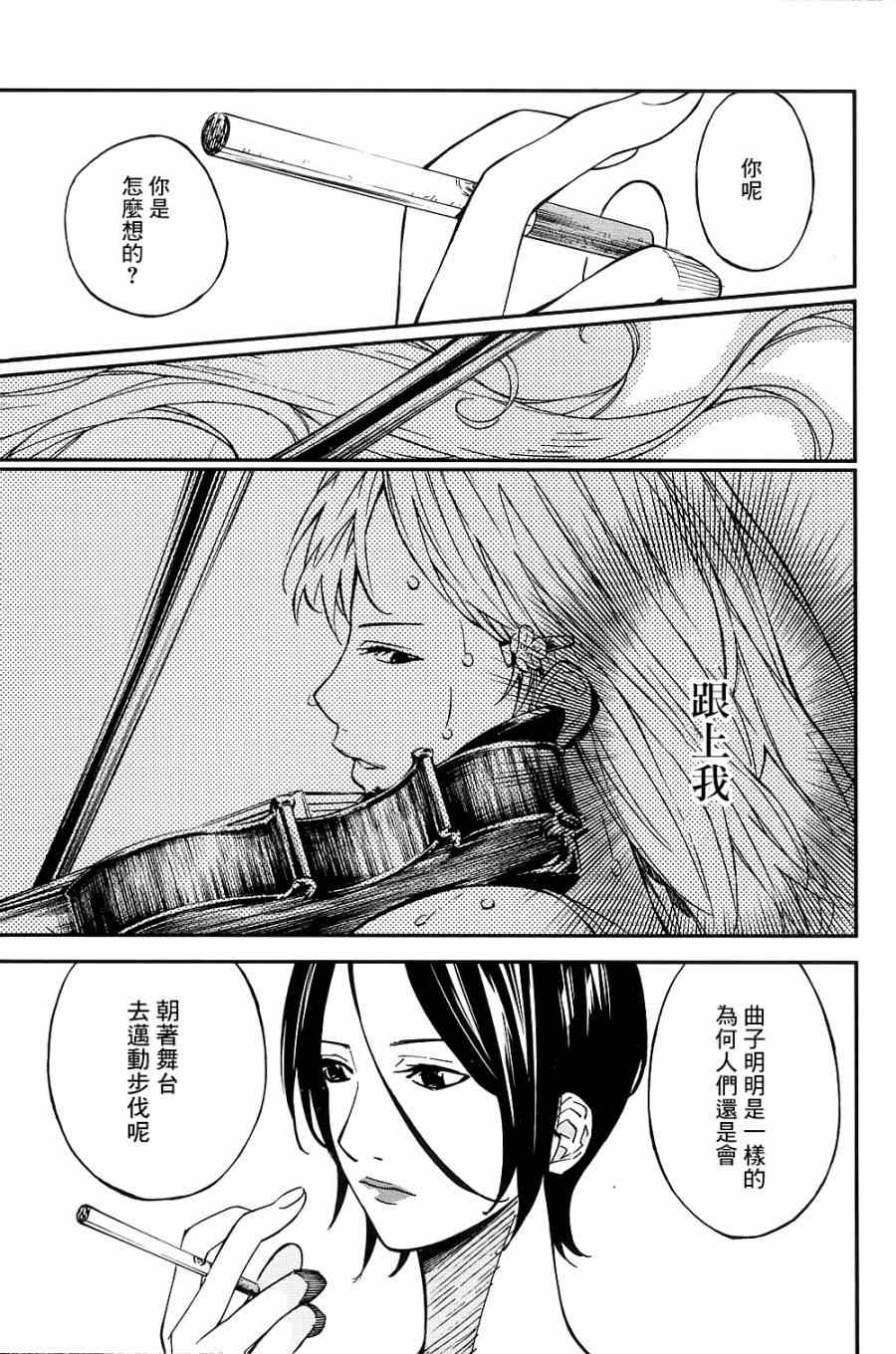 《四月是你的谎言》漫画最新章节第23话免费下拉式在线观看章节第【6】张图片