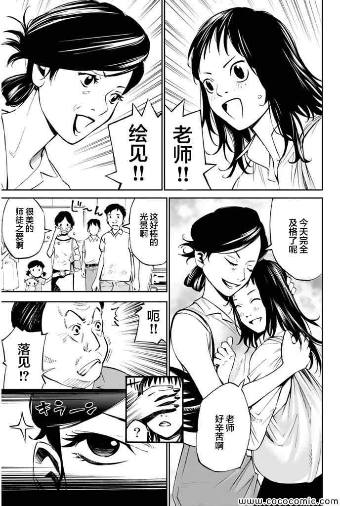 《四月是你的谎言》漫画最新章节第15话免费下拉式在线观看章节第【17】张图片