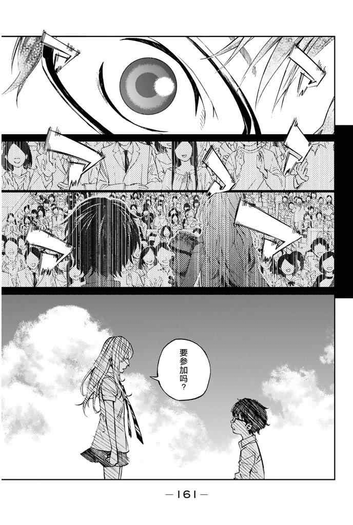 《四月是你的谎言》漫画最新章节第20话免费下拉式在线观看章节第【12】张图片