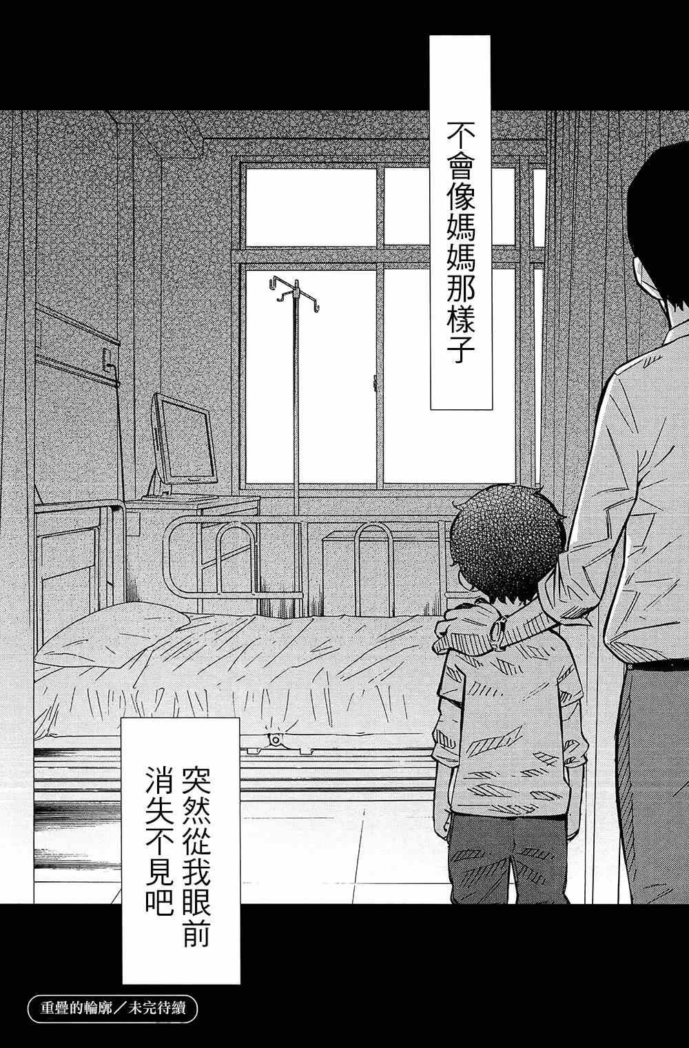 《四月是你的谎言》漫画最新章节第27话免费下拉式在线观看章节第【41】张图片