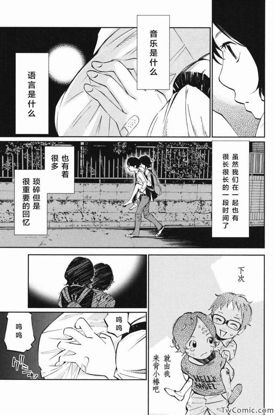 《四月是你的谎言》漫画最新章节第10话免费下拉式在线观看章节第【44】张图片